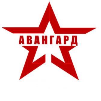авангард2026г.1