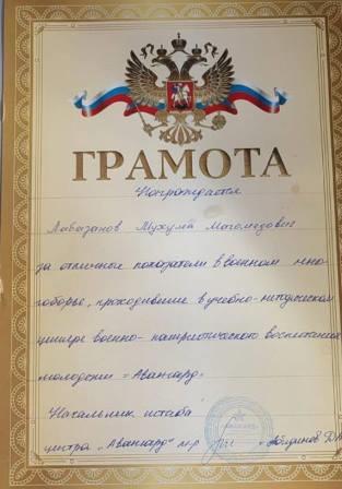 авангард2026г4