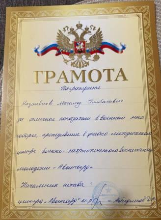 авангард2026г8
