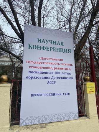 конференция 2